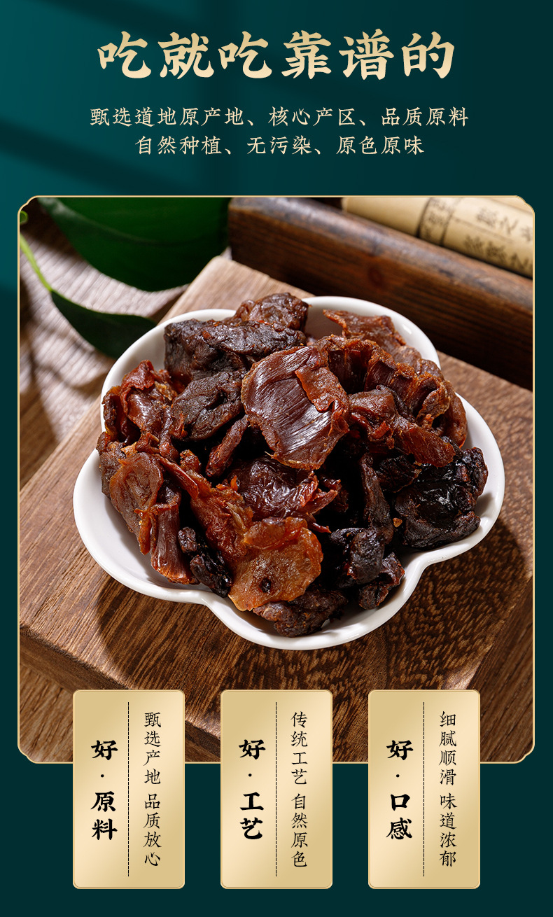 Dried Lychee Flesh (Litchi chinensis) — Seedless, Sulfur-Free Sun-Dried Lychee Meat key features