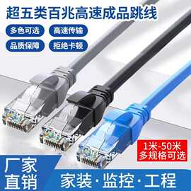 超五类网线RJ45接头家用工程电脑宽带路由器8芯双绞成品网络跳线