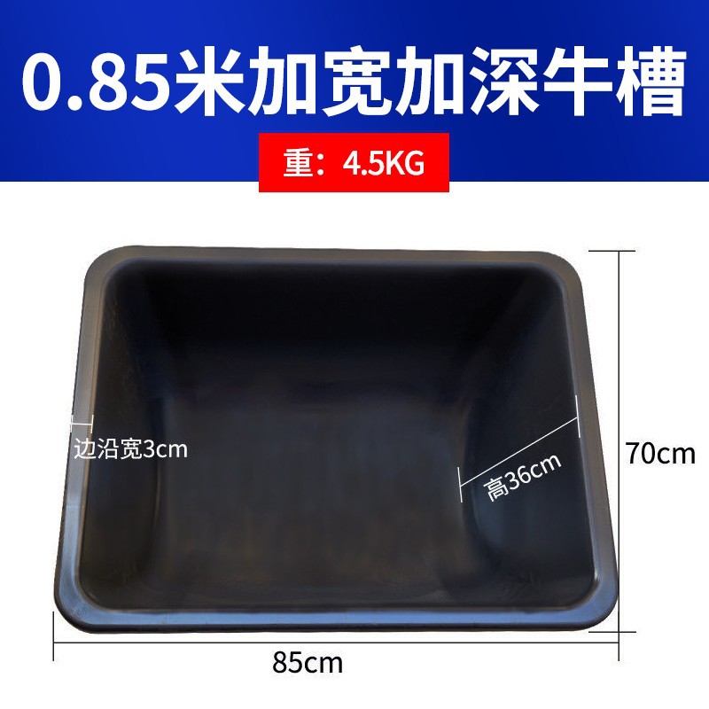 Ganado al por mayor comedero engrosada profundización plástico clinker ganado comedero ganado potable fregadero alimentador equipo de cría