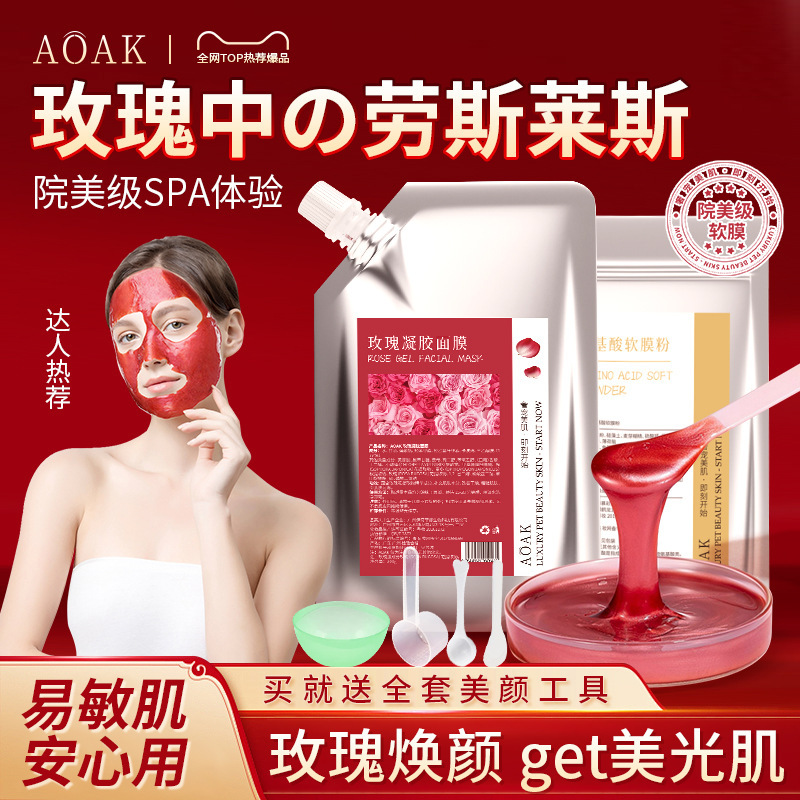 人気のバラソフトマスクジェルパウダーマスク 女性用塗布タイプ 美容室専用 保湿 マスク型付き|undefined