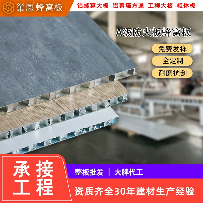 Алюминиевые сотовые панели для инженерных решений, крупноформатные панели, огнестойкие панели, оптовая продажа от производителя, цельноалюминиевая мебель, офисная мебель, сотовые алюминиевые панели