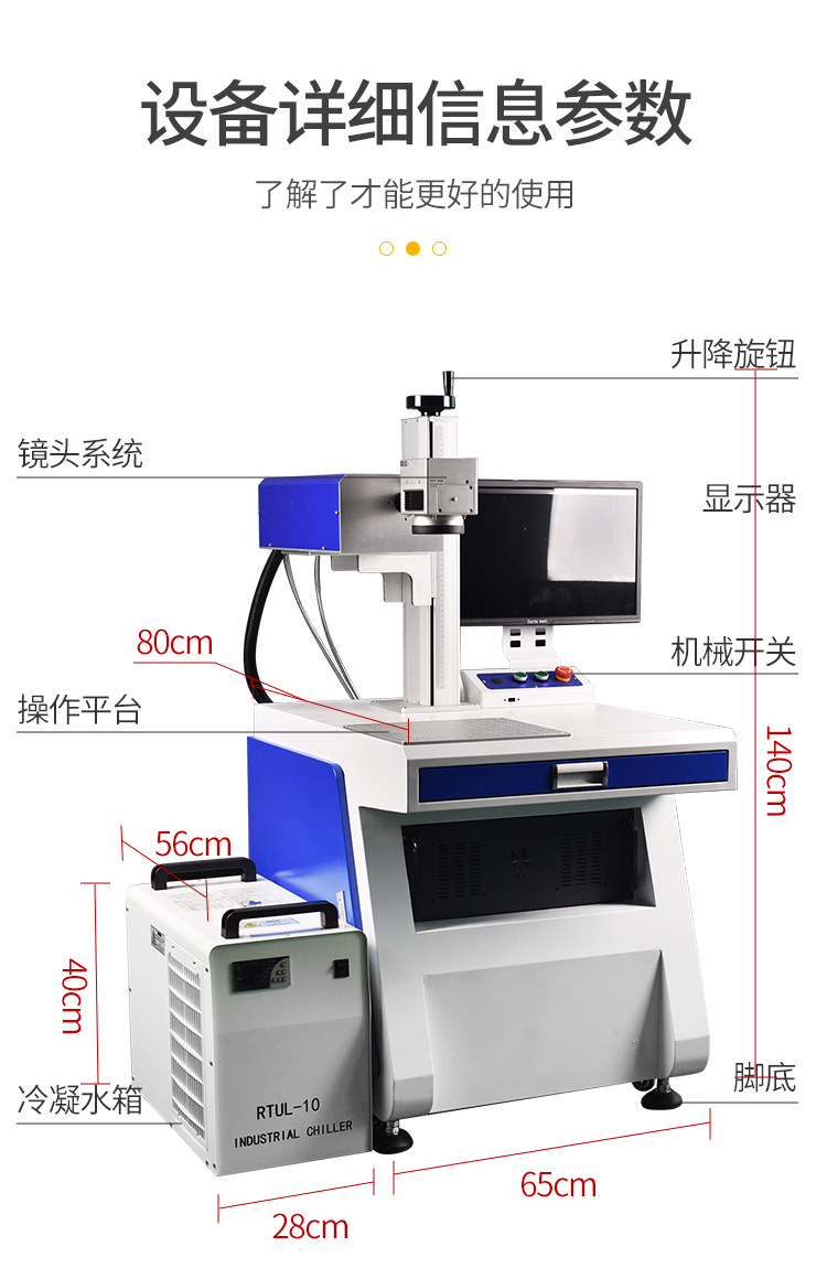 紫外打标机详情设计-拷贝_03.jpg