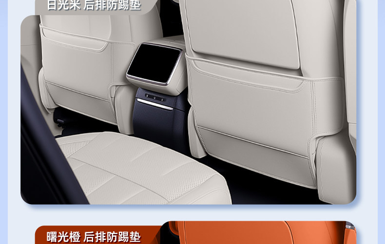 Suitable for Lynk & Co 08Em-P Seat Anti-Kick Pad, Rear Seat Backrest Protection, Car Interior Modification Accessories