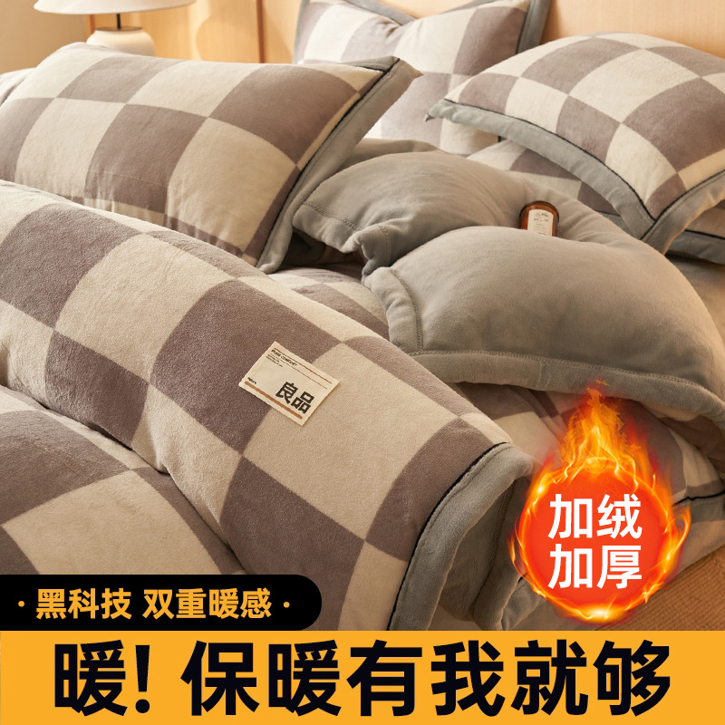 Invierno engrosado leche cama de seda de cuatro piezas set2025 nuevo sábanas de coral de flange más edredón set de tres piezas