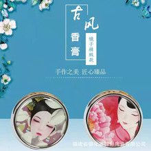 古法香膏镜子固体美人清宫圆形便携简易淡香罐装玉兰香薰膏香味