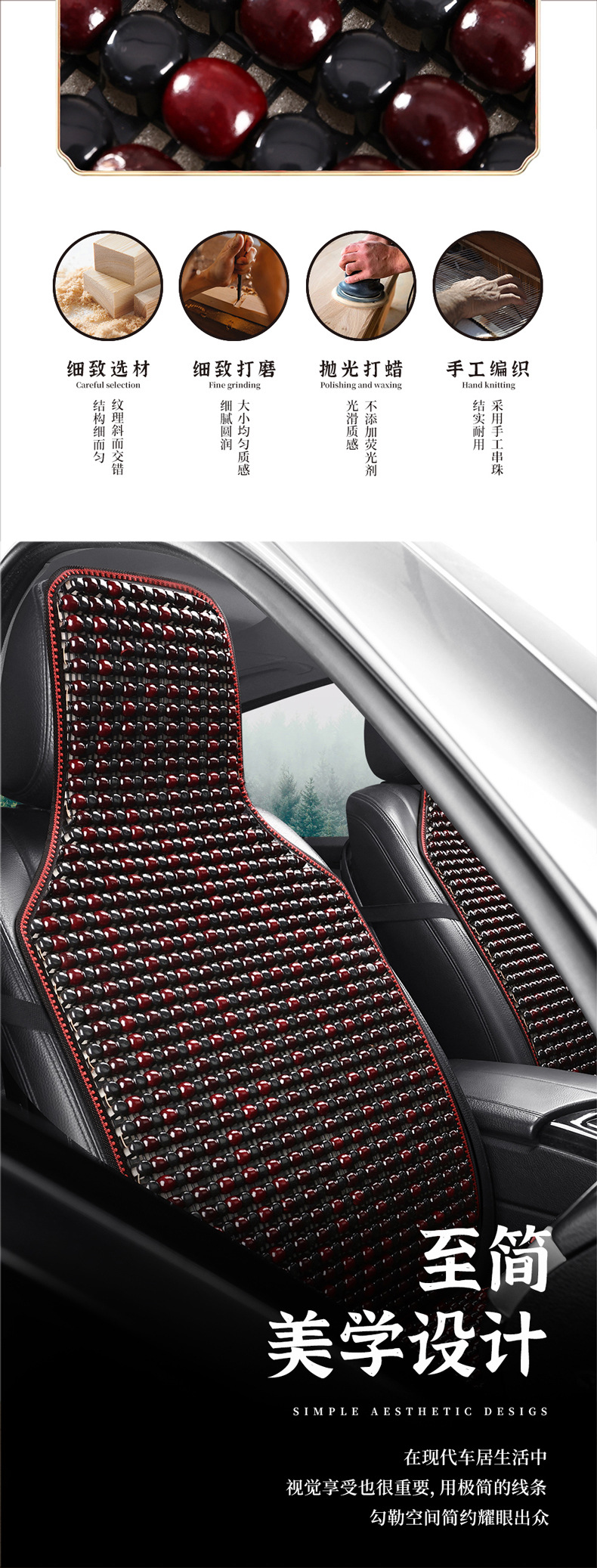 Car cushion single piece summer wooden beads three-piece single seat cushion tie-free non-slip breathable rear seat cushion cool cushion