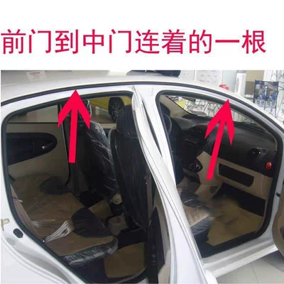 Geely Free Cruiser Panda car roof rain gutter strips, rain gutter strips on both sides of the doors, front and rear door soundproof and waterproof rubber strips original (Vehicle Sealing Strip)