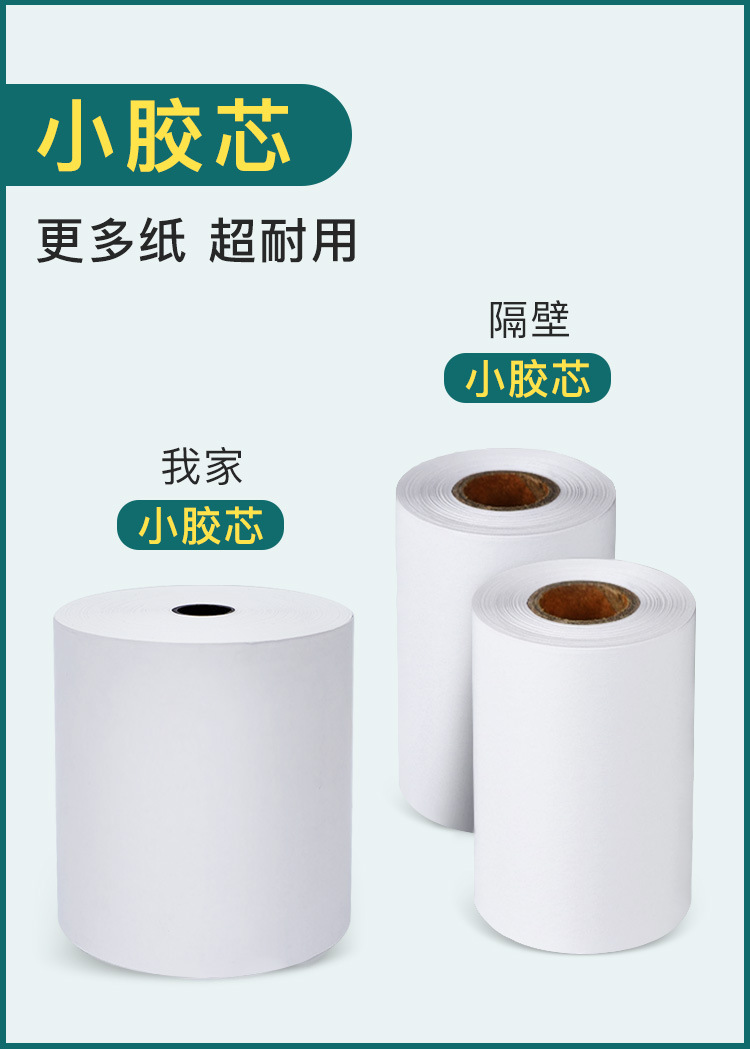 热敏收银纸--详情_06.jpg