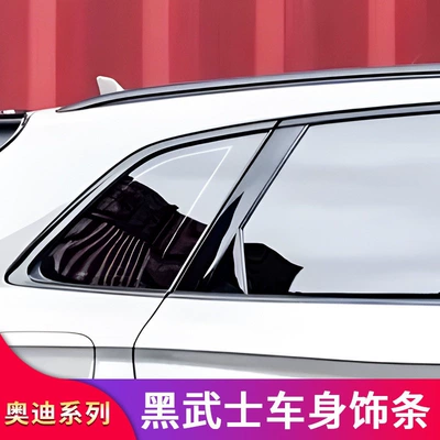 Suitable for Audi Q5L modification: Şüşə kənarı xromları/moldingləri