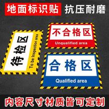 手推车放置处工厂车间仓库标识牌地面区域地贴分区分类标识成品区