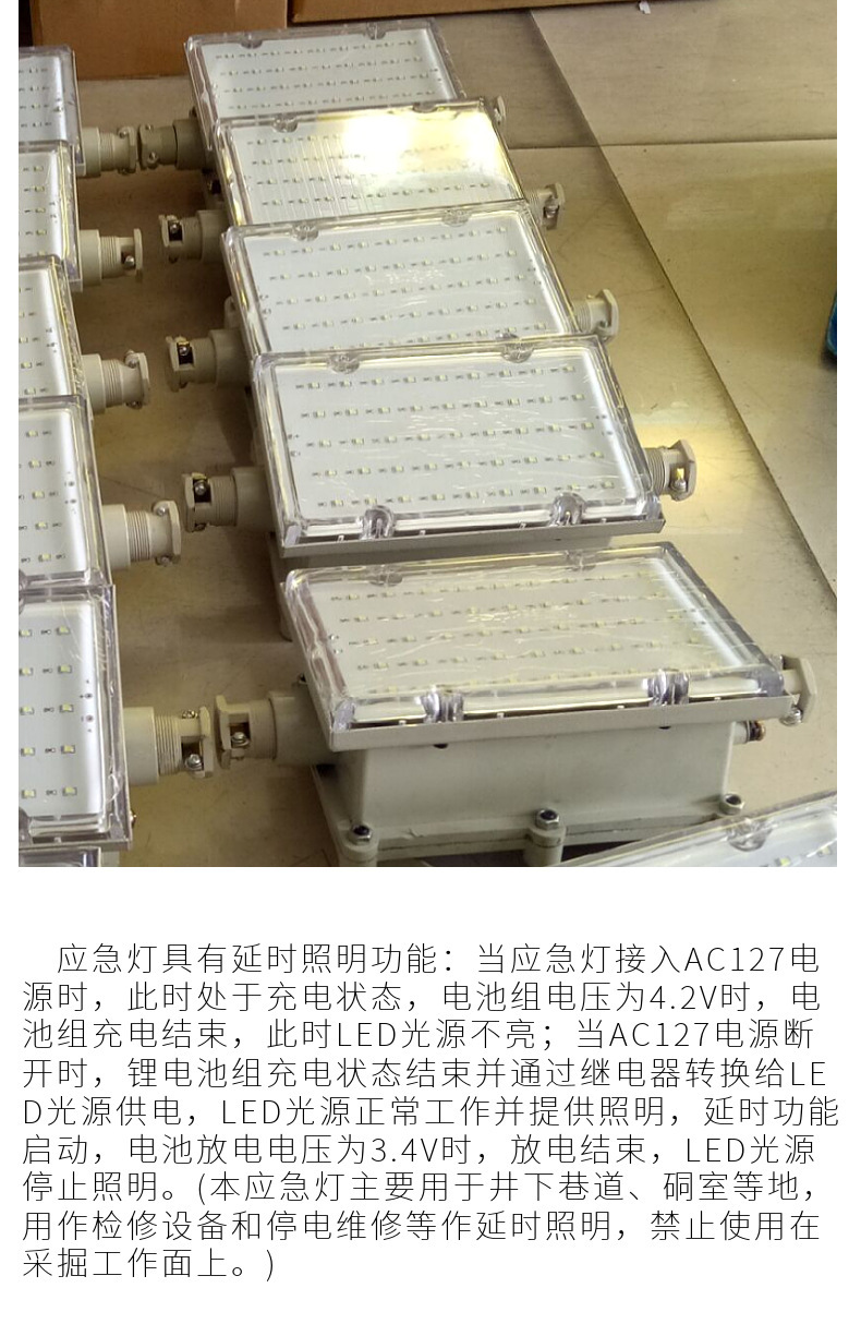 防爆应急灯4.jpg