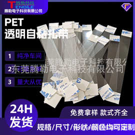 PET自粘扎带批发柔韧耐磨透明捆绑带无人机内部线缆固定束线带