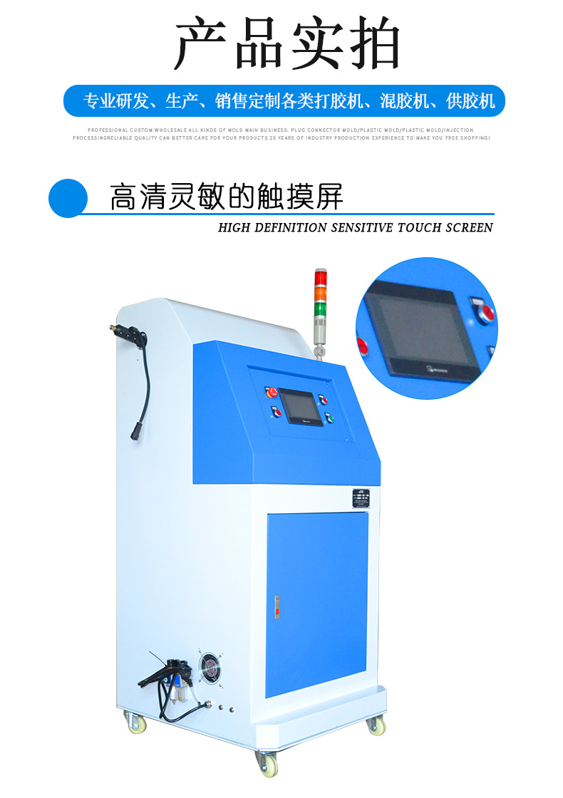 万航打胶机G605详情6