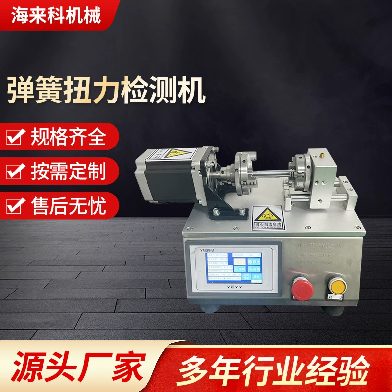 Инструмент Hailaike Пружинный детектор торсионных сил Серия ADT Многофункциональный механический детектор торсионных пружин