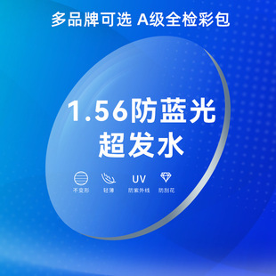 1.56��������{���ҕ���RƬ���lˮĤ��֬�RƬ��Ӳ��UV�ם�Ĥ�RƬ