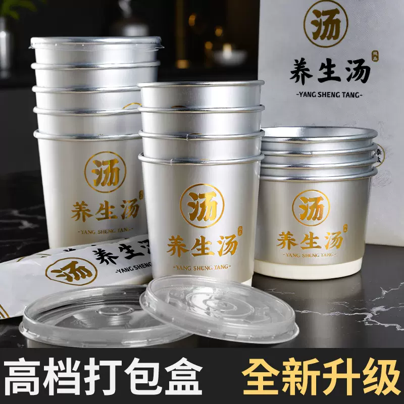 一次性铝箔纸碗加厚外卖炖盅打包盒圆形带盖防漏保温纸碗定制logo