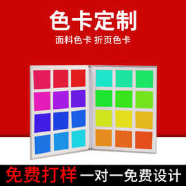 印刷logo 色卡面料样卡画册皮革布料漆涂料木材展示册样品册定制