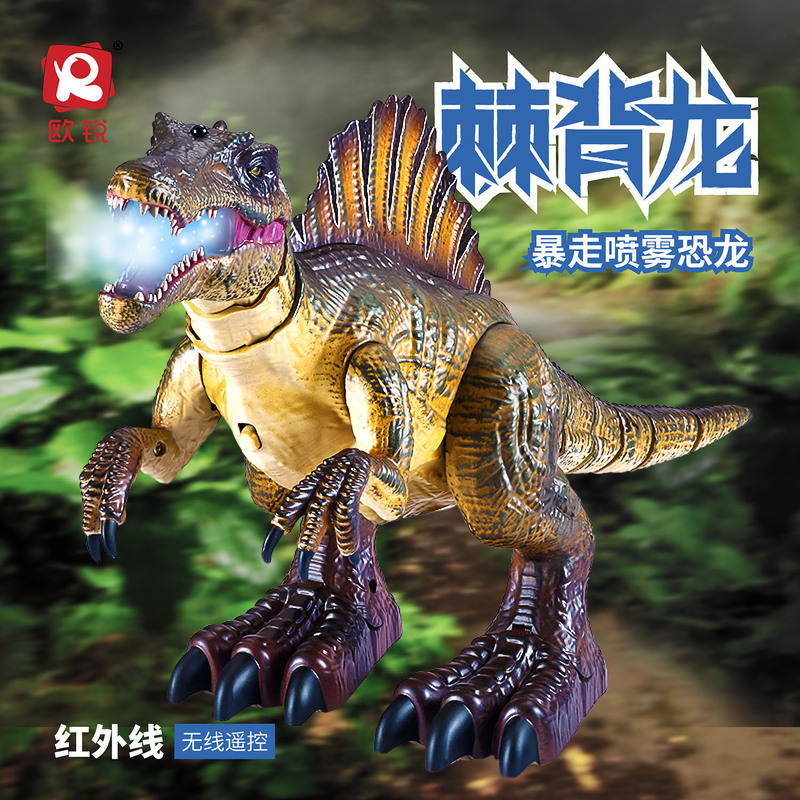 Spray simulation dinosaur model outbreak Spinosaurus 2.4g wireless four-way USB infrared electric remote control toy