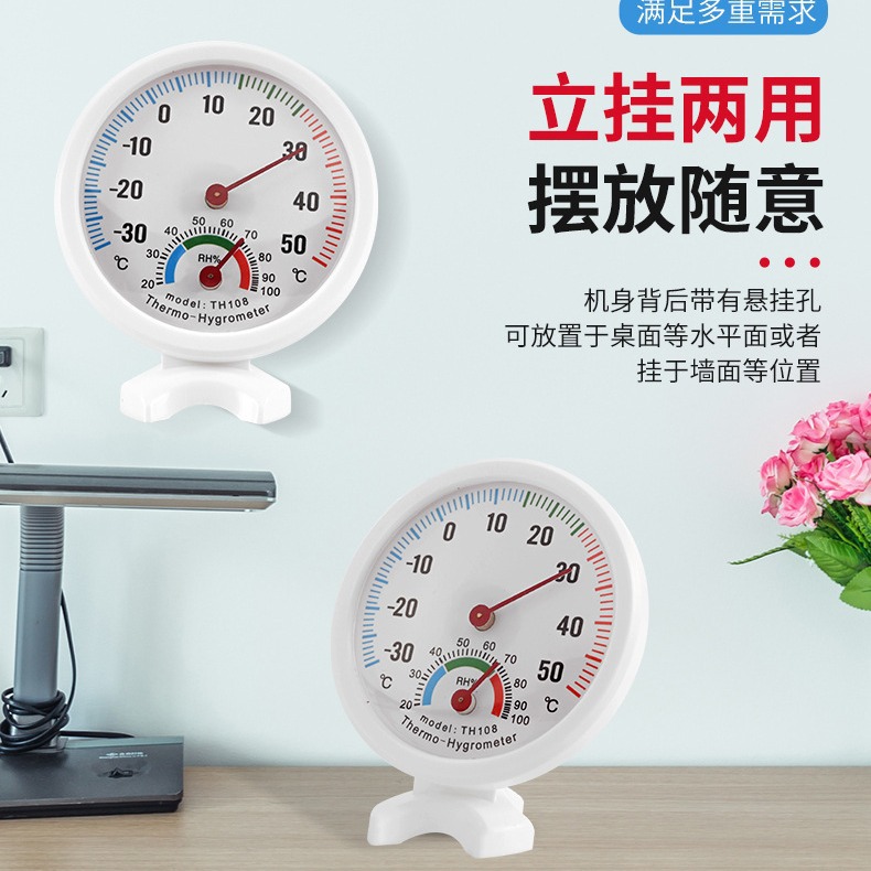Thermo hygrometer for home use