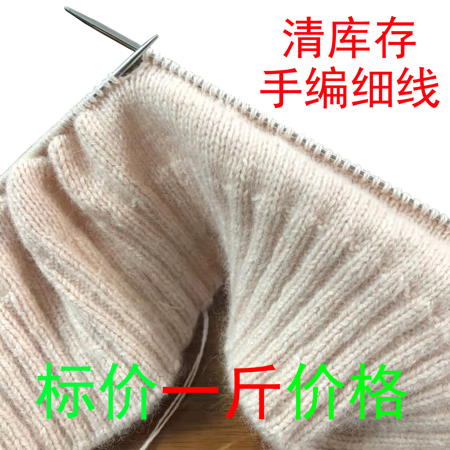 羊绒线手编山羊绒线钩编细羊毛线宝宝毛线工厂处理零头线尾货