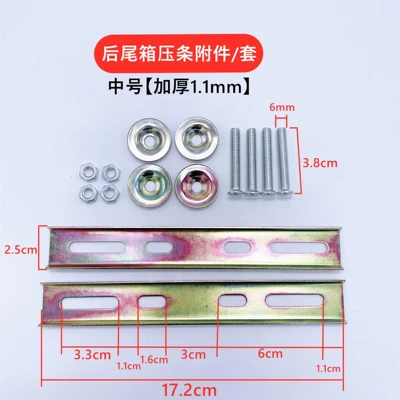Tail Box Fixing Bracket Screw Accessories Scooter Electric Vehicle Motorcycle Medium-Sized Trunk Mounting Gasket Iron Bar (Motorcycle trunk) - 170-layer-set