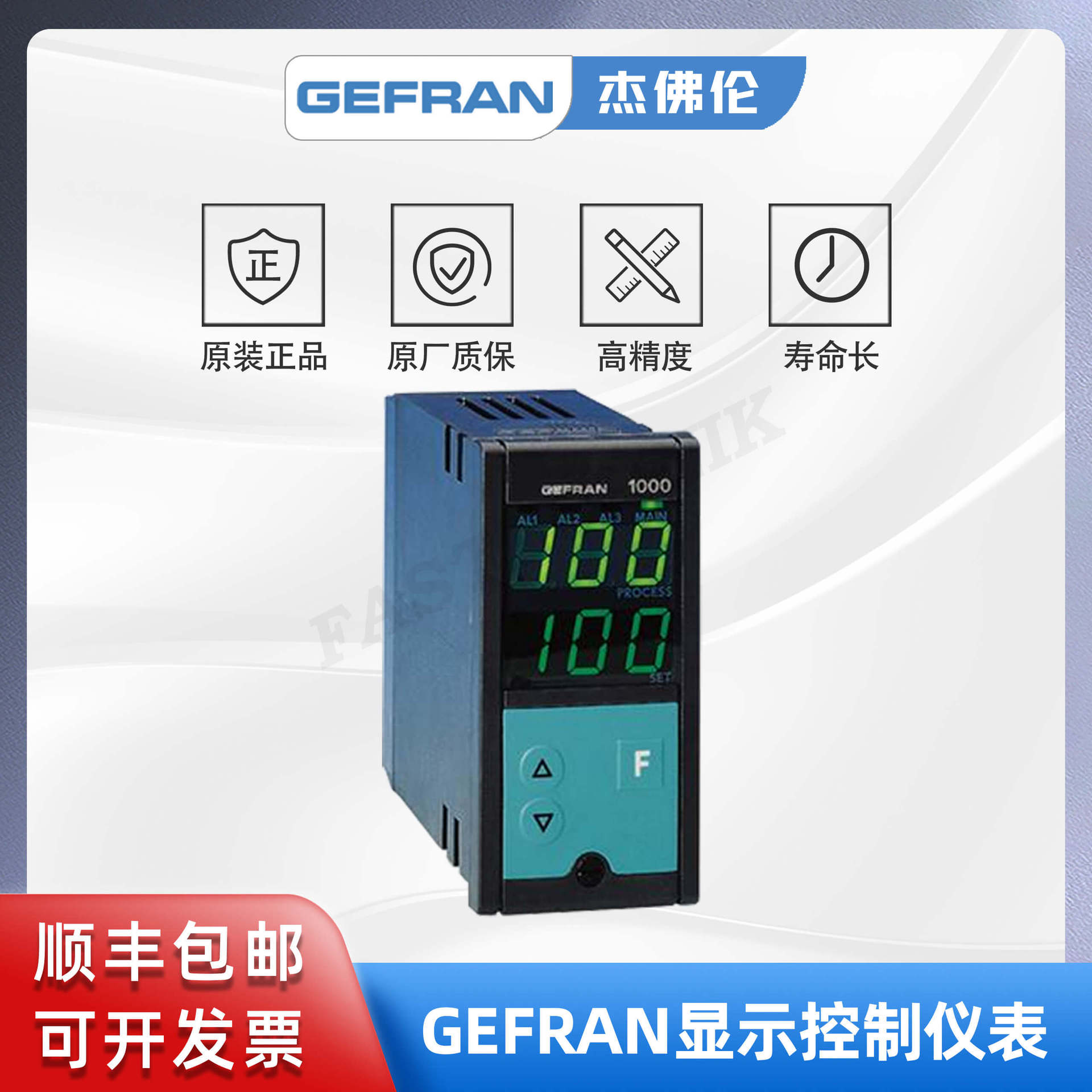 GEFRAN杰佛伦 1000-R0-1R-0-1 温度/压力控制器显示控制仪表