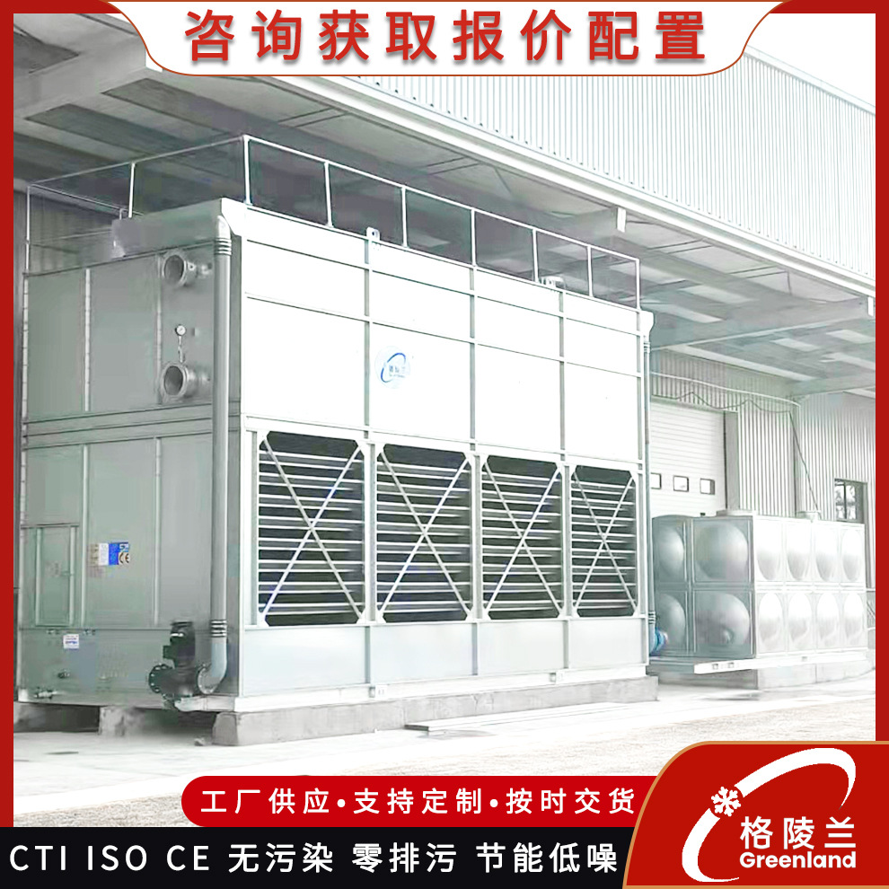 锻造循环水冷却设备 铸造闭式冷却塔系统 碳中和蒸发式冷凝器厂家