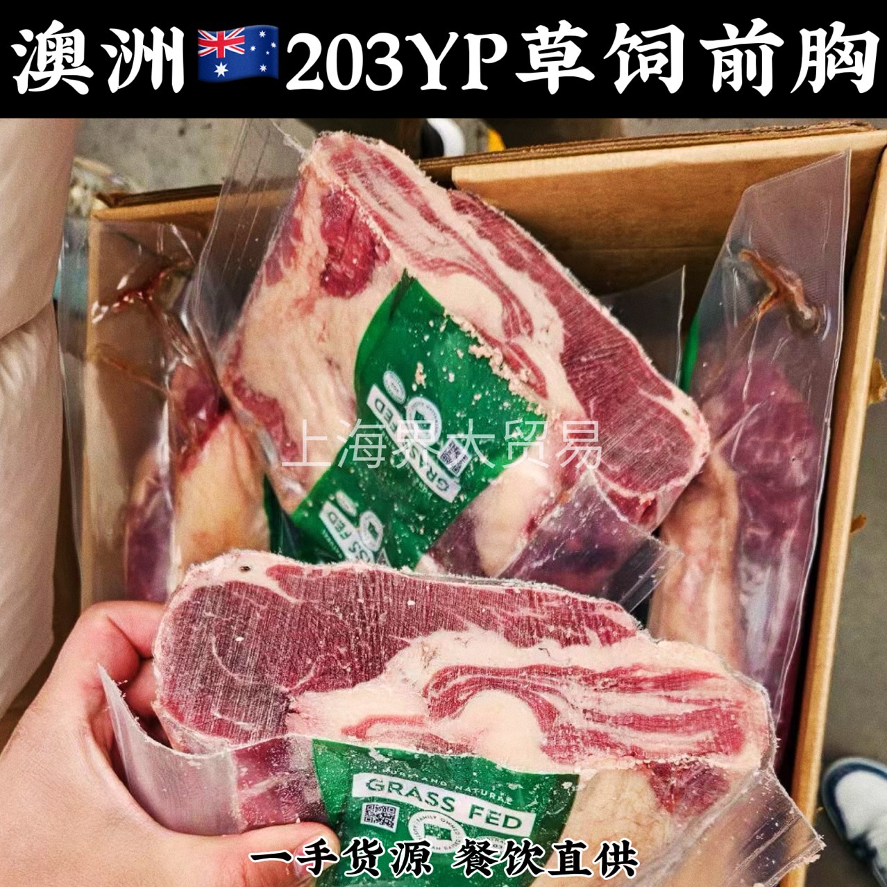 Australian 203Yp Front Chest Barbecue Frozen Beef Double-Layer Fat Beef Roll Hot Pot Barbecue Whole Box Wholesale