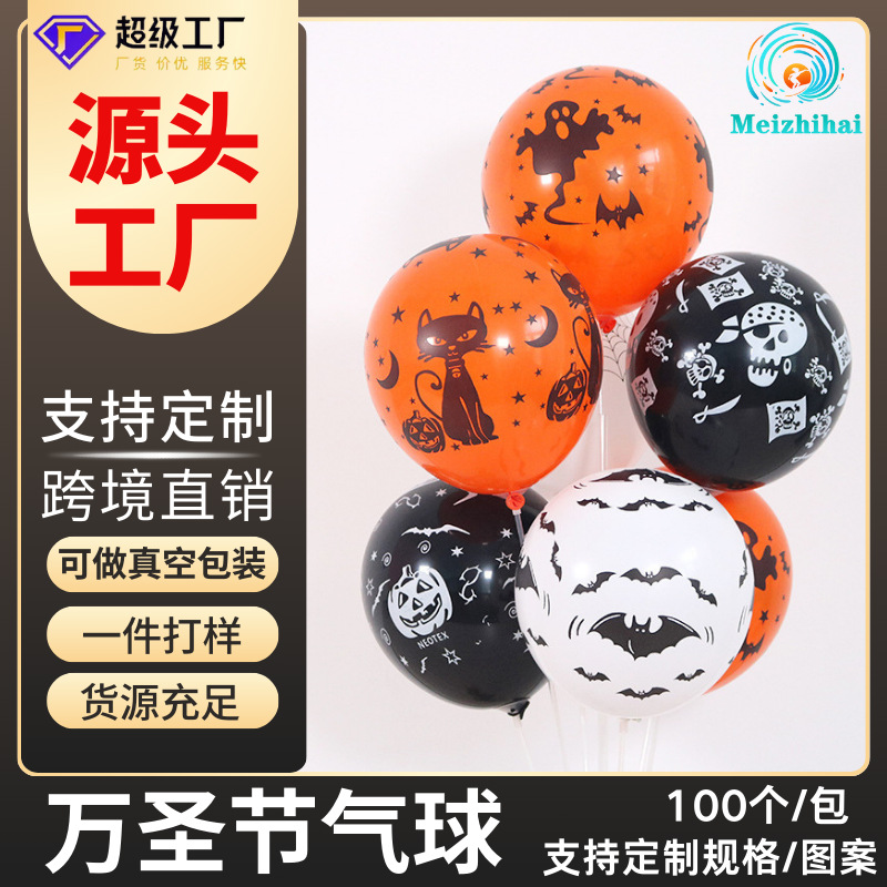 Globo de Halloween de 12 pulgadas hermoso balón de lanterna de calabaza de látex de decoración de fiesta conjunto de productos de látex lámpara