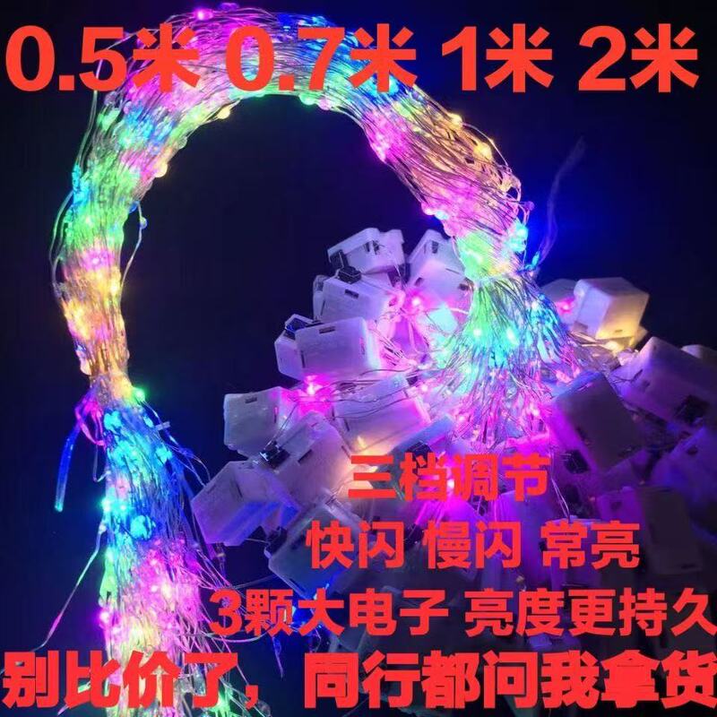ライトストリング LED 銅線ライト小さなカラーライト調整フラッシュカラフルな発光ライトライン小さな白いボックス調整クリスマス雰囲気ライト|undefined