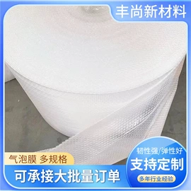 拉伸缠绕膜;EPE珍珠棉;气垫膜气泡膜