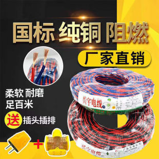 純銅RVS花線電線充電線燈頭軟線雙絞線芯2芯電線消防線延長線其它