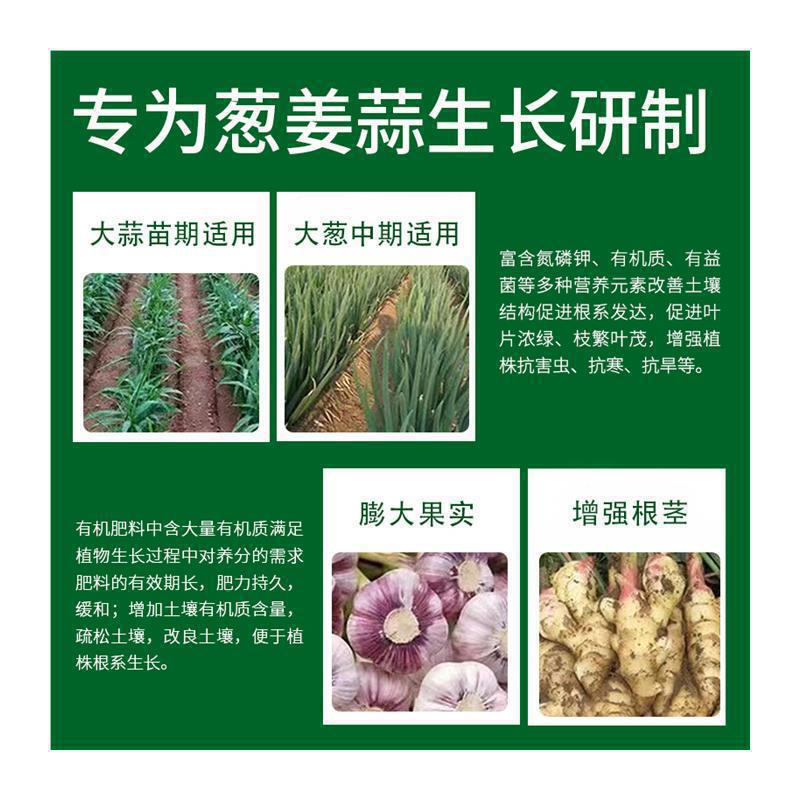 ネギとショウガのニンニクの専用の肥料の徐放肥料の粒のネギの小さいネギの黄色の葉の面のニラの肥料の有機肥料の四季は通用します|undefined