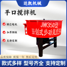 JW500型混凝土平口搅拌机立式高速柴油全自动强制圆盘型搅拌机