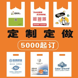 塑料背心袋;塑料手提袋;塑料购物袋