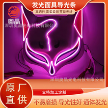 发光面具导光条2.5mm透明导光条通体光纤线氛围灯超亮导光线发光