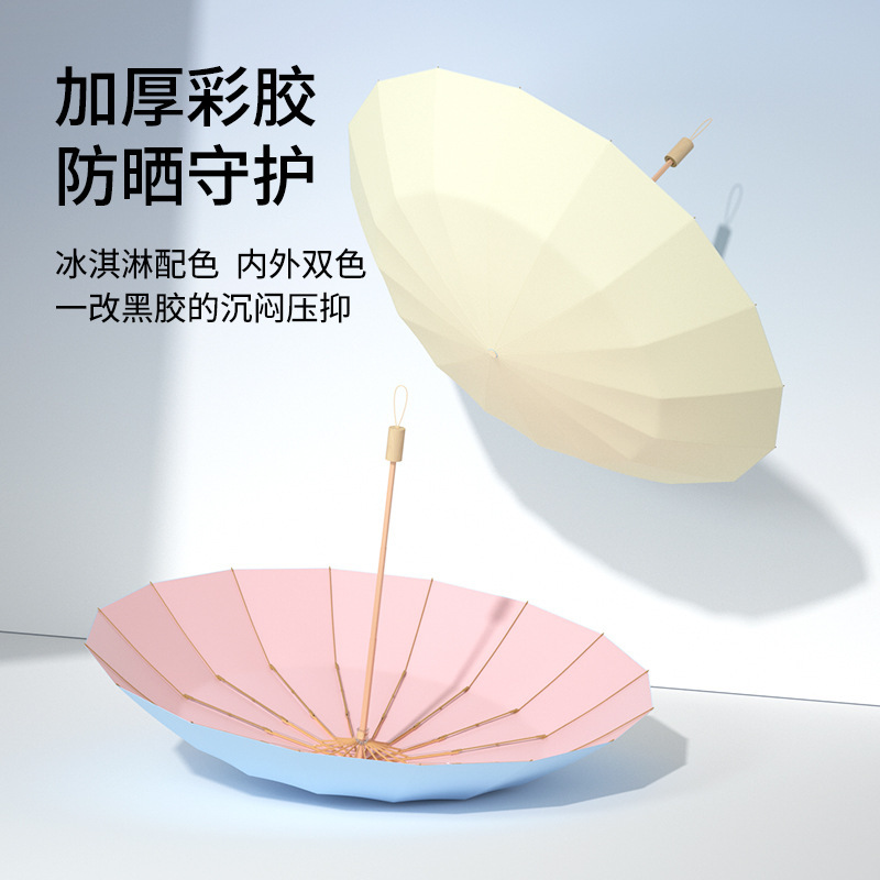 우산 두께 증가 접기 자외선 차단 여자 청우 겸용 우산 초대형 수동 파라솔