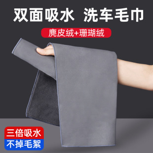 in stock wholesale gray double-sided high-grade short velvet car wash towel coral velvet suede car cloth absorbent lint