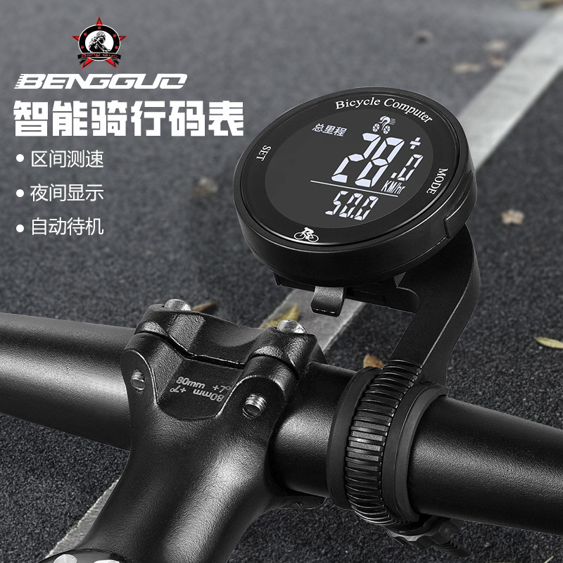 蹦果智能圆形大屏码表自行车测速器无线码表防水里程表背光夜光表|undefined