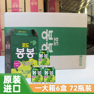 6盒韓國進口網紅果肉飲料整箱海太葡萄汁果粒果汁238ml*72瓶禮盒