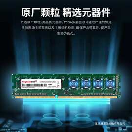 金百达ddr3 1600 8G内存条8g台式机电脑主机通用正品兼容高速