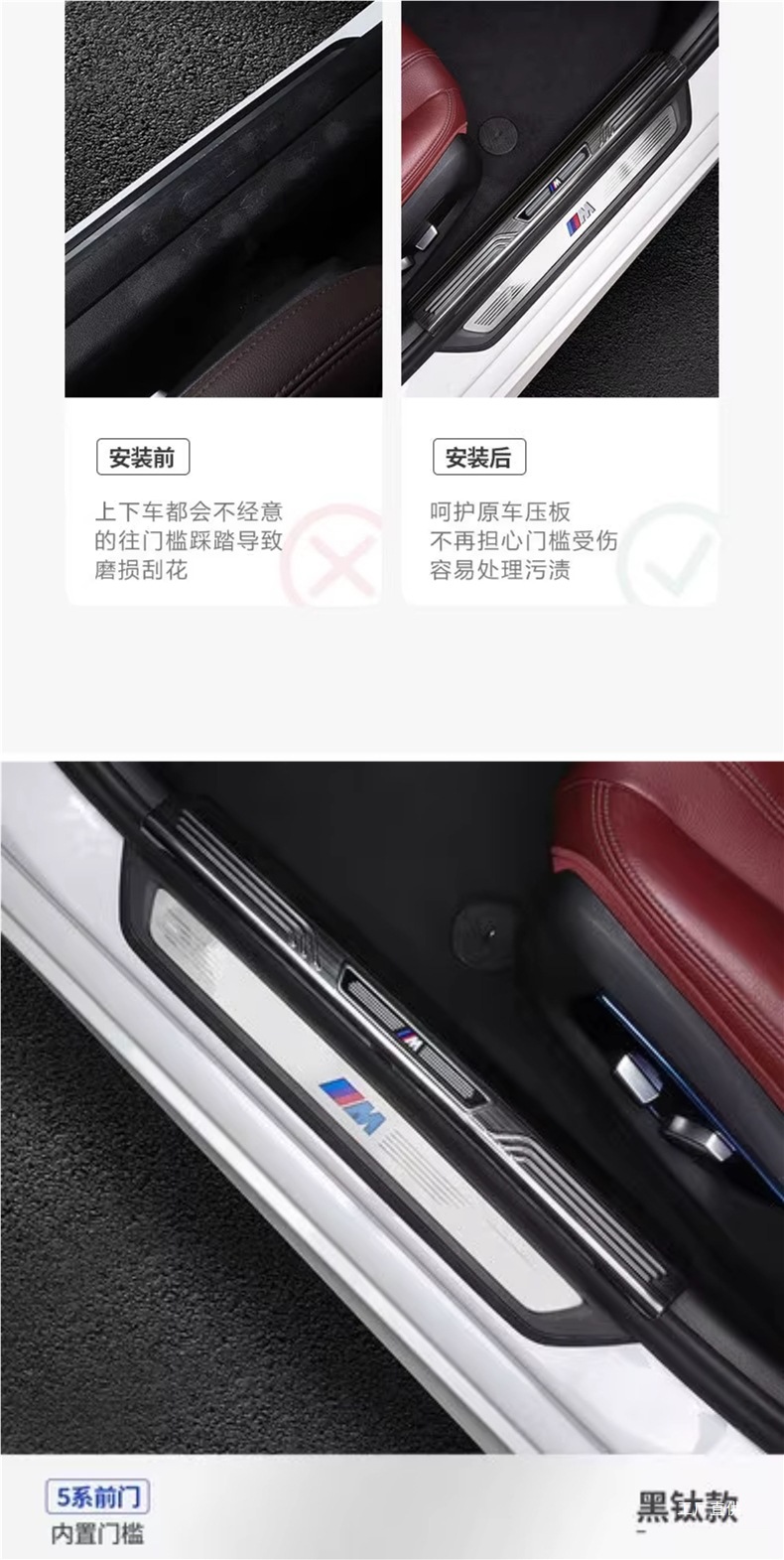Suitable for Bmw New 5 Series 3 Series Three X12X3X56Gt Door Sill Strip Welcome Pedal Modified Interior Decoration Supplies Peihui