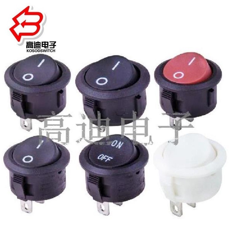 2档翘板开关直径23mm 2位船型开关3位 圆形小型2档船形开关3档