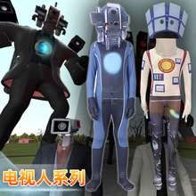 万圣节电视人扮演cos服机器人连体表演服泰坦马桶人vs监控人潮
