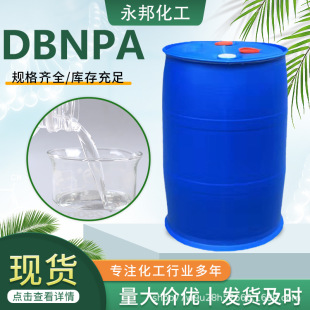 �F؛Һ�w���I��2,2-����-3-�ε������������������儩�ЙC��DBNPA