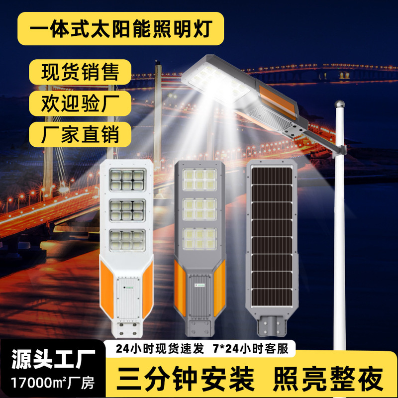 Solar Street Light with Super Bright Outdoor Illumination, 6m Led Household Street Light, Cross-Border Private Model Integrated Solar Street Light, Waterproof