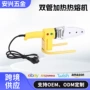 恒温定制大功率四孔熔接机