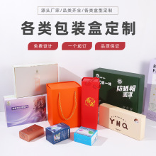 保温杯盒礼盒定制礼品盒纸盒定做包装盒翻盖天地盖盒子书型盒包装