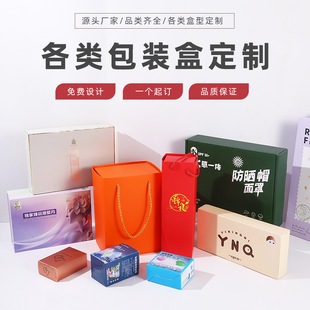 Thermos Cup Box Gift Box Custom Gift Box Carton Custom Packaging Box Flip-Top Lid Box Book-Shaped Box Packaging