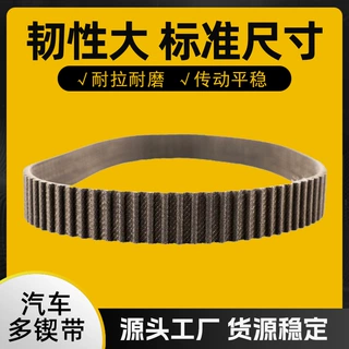 汽车同步带齿形带电梯皮带发动机皮带雕刻机数控车床编码器传动带
